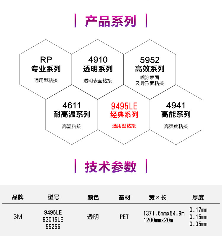 3M9495LE双面胶价格