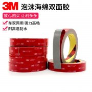 3M5608技术参数|3M5608Wp价格|3M5608a规格书